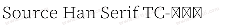 Source Han Serif TC字体转换